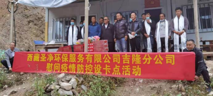 疫情防控共聚力，愛(ài)心慰問(wèn)暖人心